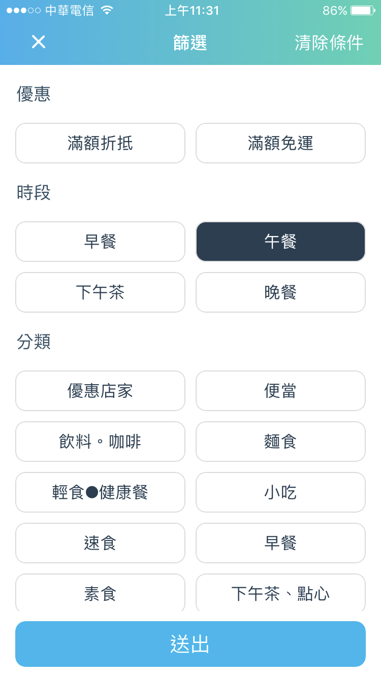 分類簡單易懂,該有的都有這樣XD 他們的標語就是「一份也送」,所以蠻適合一個人住的人啊~優惠卷也蠻多的,還有一些指定地區的居民所提供的專屬優惠卷~