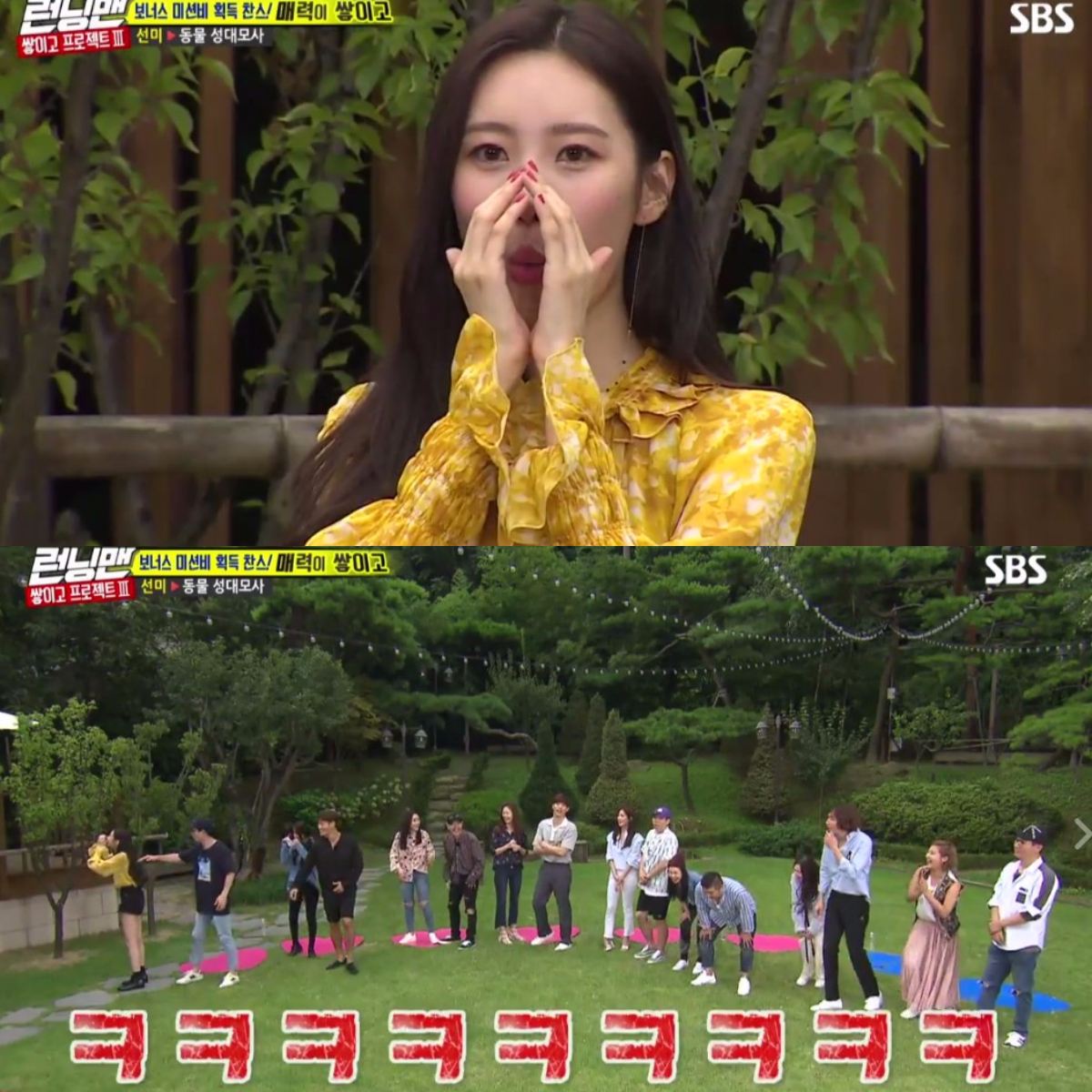 而幾乎沒有出演過綜藝的Sunmi這次也受邀錄製《RunningMan》,一出場就引起主持人們的騷動,在模仿鳥叫聲的環節,Sunmi更100%還原布穀鳥的聲音,一模一樣的程度也嚇壞在場所有人,甚至連樹上的鳥都回應她,但是在第二次模仿烏鴉的時候,卻完全大落漆XD 再次讓現場笑翻