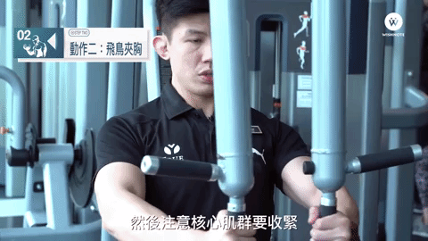 注意胸及腹部的肌肉都要收緊,坐著的時候膝蓋保持90,腳尖向前,來回算1下,做15下,並且三個循環(感覺教練也有點吃力XD)