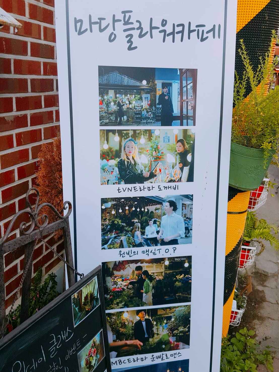 店門旁還放了海報,告訴大家,沒錯!!我們就是之前鬼怪拍攝的那家店~來採點別再跑去三清洞了!!
庭園花房選在這裡重新開業,真的是明智之舉,這些傳統的韓屋,更能襯托出花草的自然美麗。