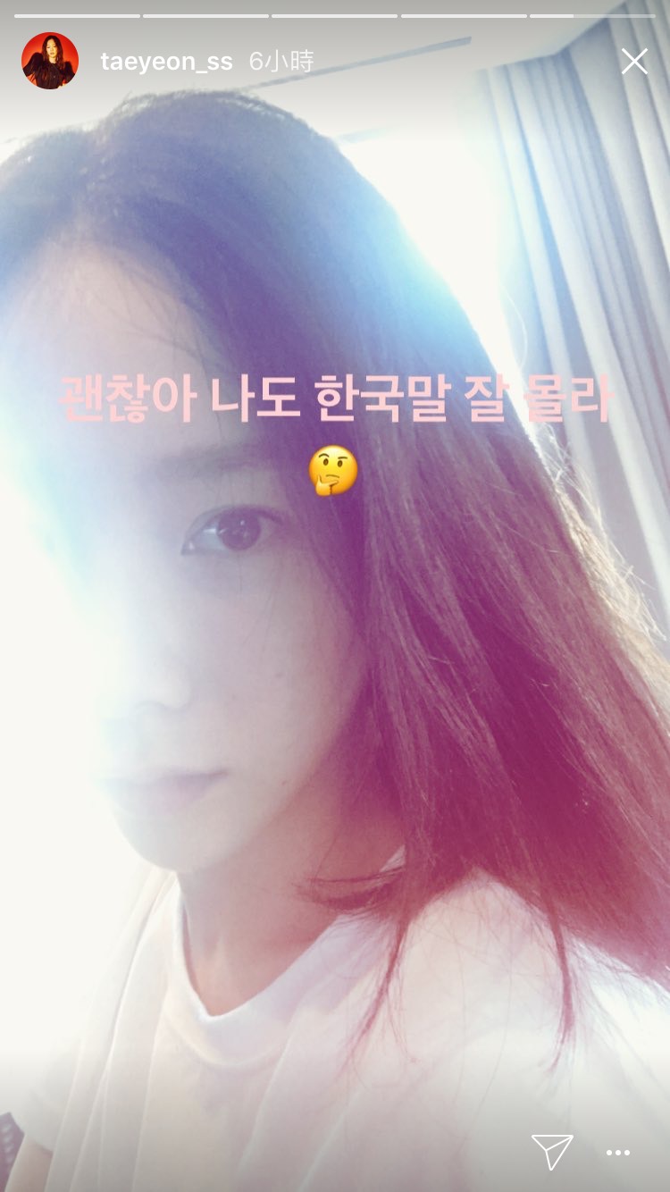 之後還不忘補一句,「算了…我也不太懂韓文」ㅋㅋ
可見太妍的戰力有多高XDDD
除了SM很常把字拼錯,連旗下歌手的名字也可以打錯,或者是二分之一的機會,會晚上傳MV讓粉絲們苦苦等待之外,近幾年的SM連宣傳的能力也越來越糟糕。