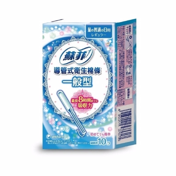 *蘇菲 導管式衛生棉條
這款我們的S小編大推!!完全不會有存感,體積小也好攜帶(不然在同學面前拿出綿綿還是有點害羞)吸收力超快,幾乎不用沾到小褲褲,沒有過性行為的小女生也可以使用哦~只是需要克服心理障礙就是了...喜歡游泳的女孩就算經期來也可以玩水啦~