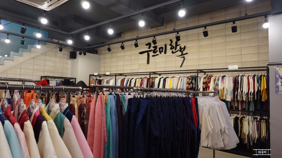店裡面的韓服選擇很多~~~想要哪種風格都有!對有重度選擇障礙的人(ex.我)既痛苦又幸福,好險店員建議晚上去景福宮的話,推薦我選顏色華麗鮮艷一點,拍照會比較好看!