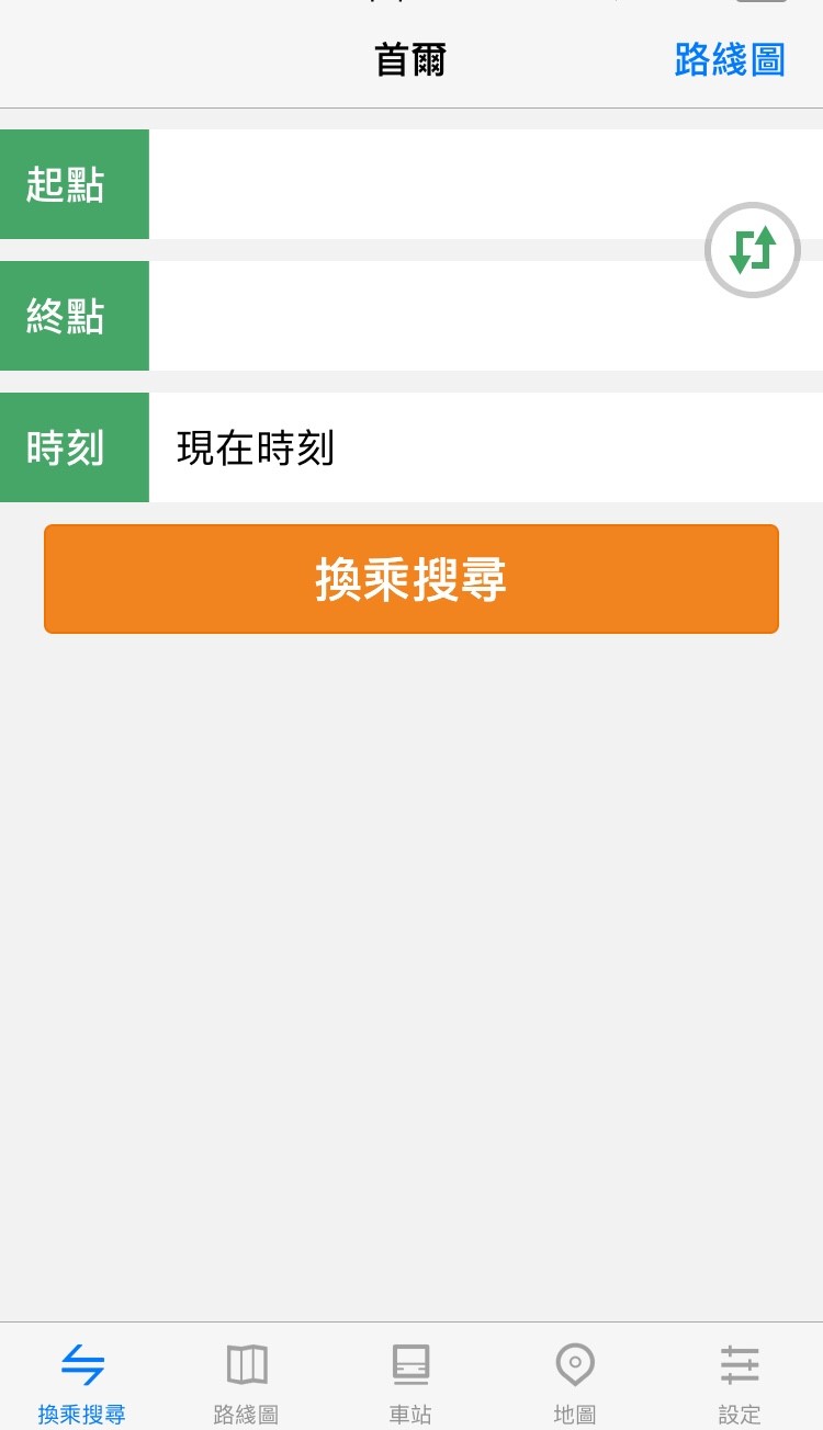 第1個是 首爾地鐵這個應用程式除了有詳細的地鐵圖外還可以輸入自己目前所在的地鐵站何要前往的地鐵站除了會標式車錢外還會為你規劃出最快到搭的轉乘路線喔!!