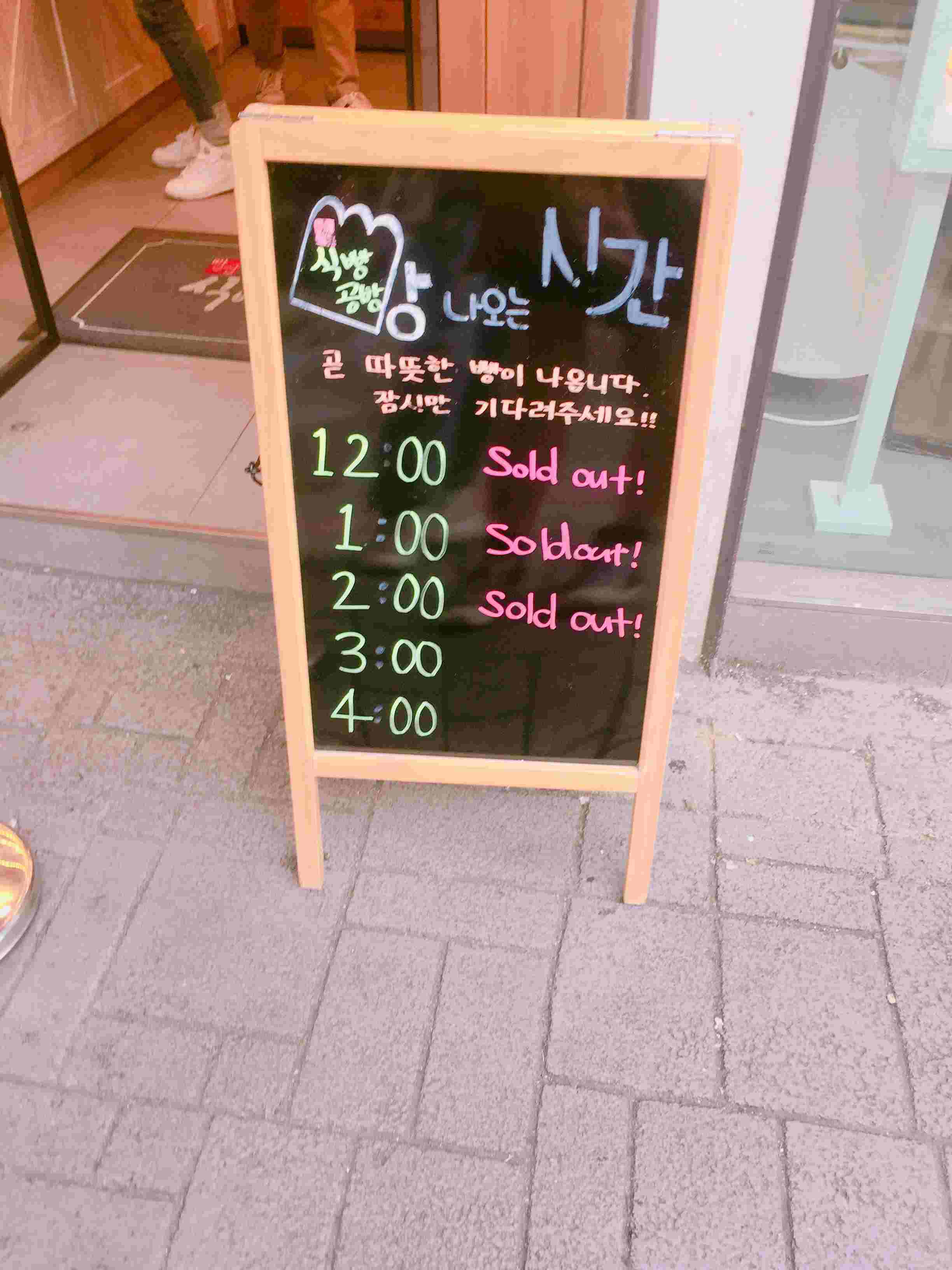 這一次要介紹的是誠信女大入口站的人氣麵包店---麵包工房 (식빵공방)。這家麵包店每小時出爐一次,每次出爐前10分鐘,排隊的人龍便開始出現( ̄◇ ̄;) 而且每次經過這家麵包店附近,飄過的香味~真的好香的麵包香~(˶‾᷄ ⁻̫ ‾᷅˵)