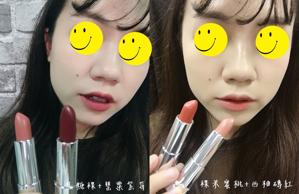 剛剛說好要給大家看的配色在這邊啦~左邊使用焦糖裸當作外圈淺色,唇中使用罌粟紫莓點綴,讓兩色融合後真的超美~右邊使用裸米蜜桃和西柚磚紅,這是歐膩最喜歡的搭配,自然又顯高雅!