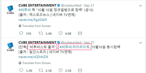 今年9月因為BTOB與HIGHLIGHT同時回歸,CUBE竟然拉上HIGHLIGHT一起為BTOB宣傳的手法也曾引起爭議...