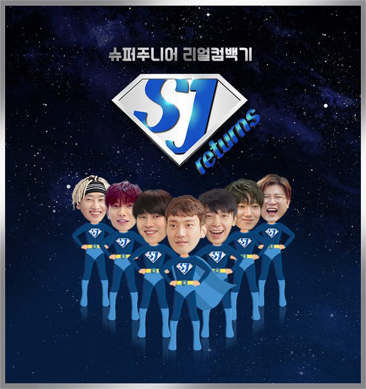 粉絲等待已久的Super Junior歐巴們終於回歸啦,雖然這次回歸並非完整體,但已經讓不少死忠粉絲相當欣慰了,ELF粉絲們在哪裡?讓我聽到你們的尖叫聲(啊~)