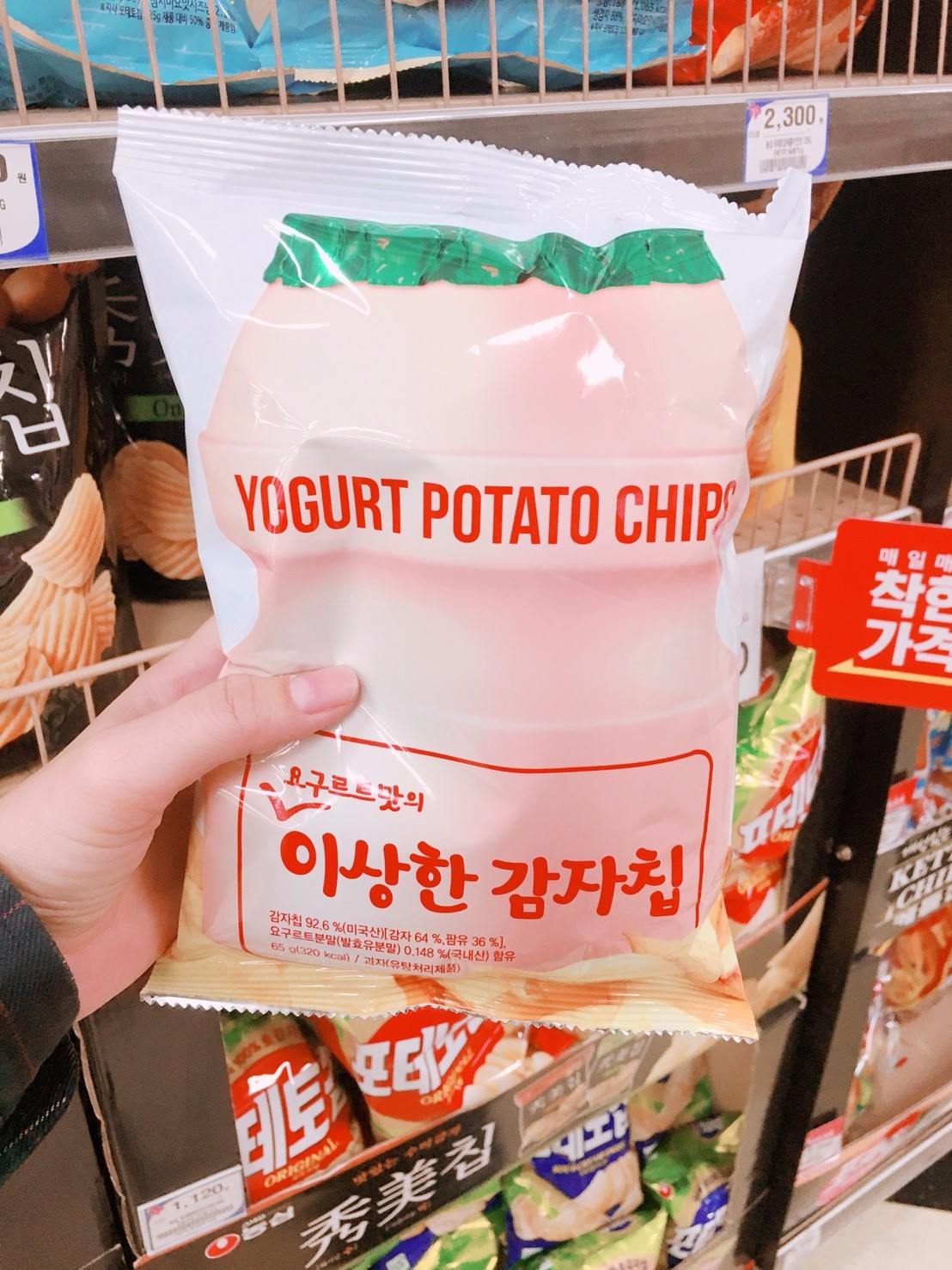 第三個是home plus的創意口味洋芋片이상한 감자칩共有養樂多&汽水&可樂
這種口味~真的太有創意了~而且養樂多口味吃起來的味道真的有很濃的養樂多味道呢~這也是必買呀