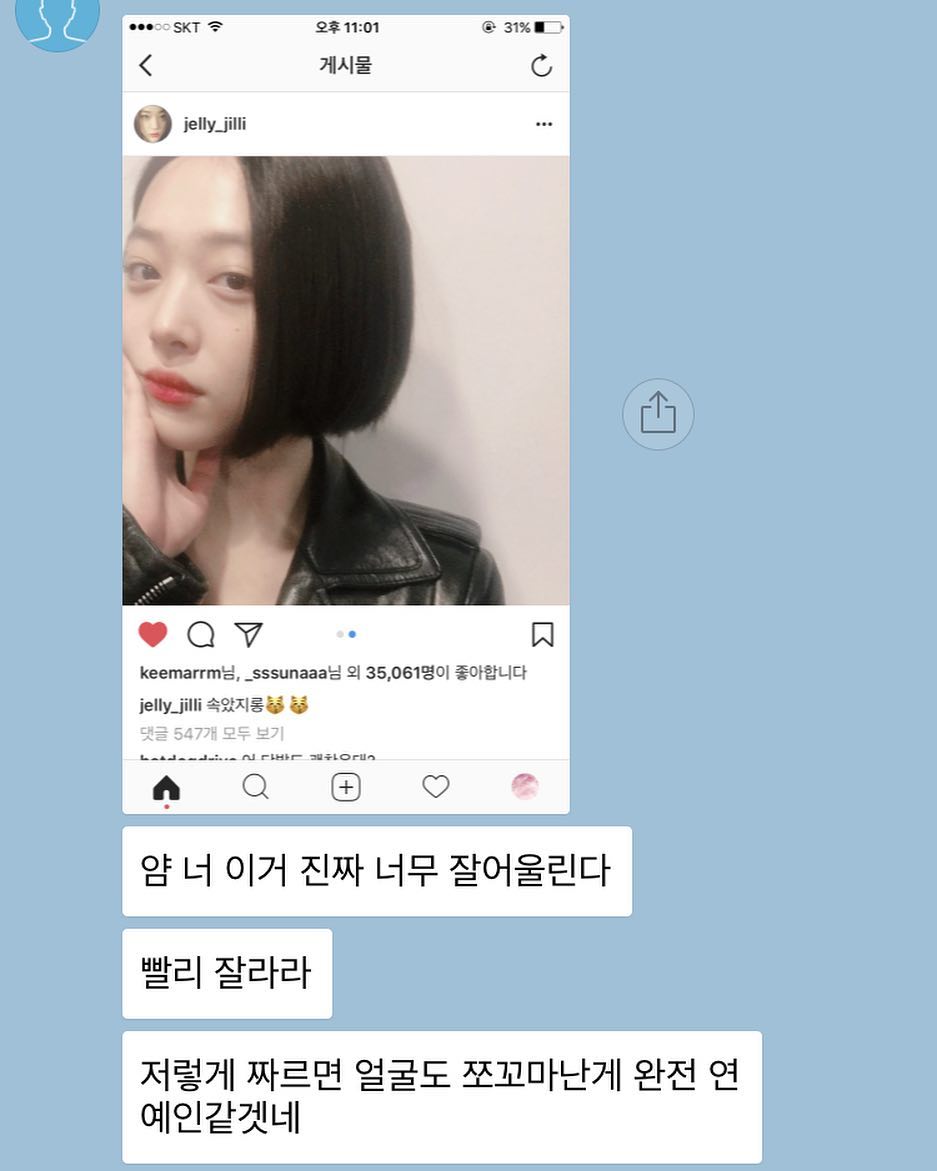 雪莉前陣子也曾在instagram貼出短髮的照片,當時不少粉絲以為雪莉剪短了,但其實雪莉只是戴假髮而已,雪莉短髮的樣子不僅獲得粉絲的喜愛,就連雪莉的朋友也大讚好看希望她能剪短頭髮...