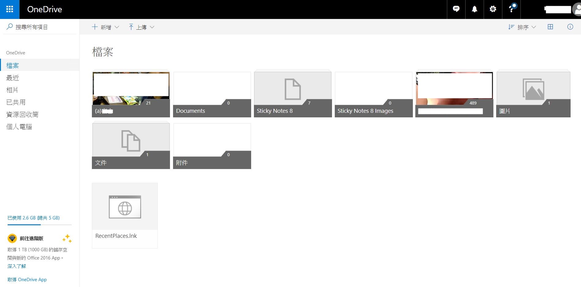 最大單個檔案上傳大小是10GB,「Microsoft OneDrive」簡稱「OneDrive」,舊名「Windows Live SkyDrive」由微軟營運,速度快,雖然之前縮減免費空間引起爭議,但還是很不錯的雲端硬碟!許多電腦是Windows的人還是習慣用這個!蘋果電腦也是可以使用喔!
