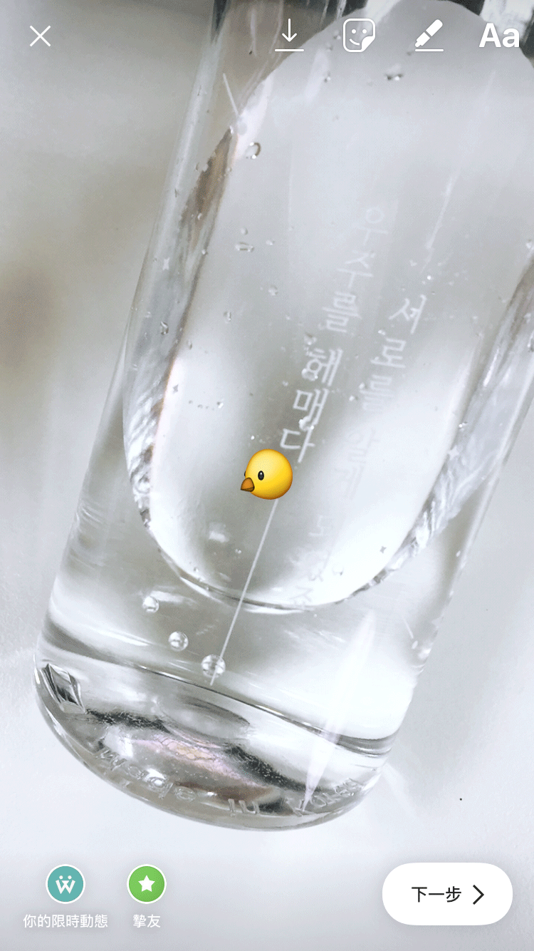 方法很簡單,只要先在畫面上輸入一個emoji繪文字,接著把它無限的放大、放大再放大!它的邊緣就會自動變成一個柔化的漸層,漸層濾鏡就完成啦~是不是很意想不到XDD