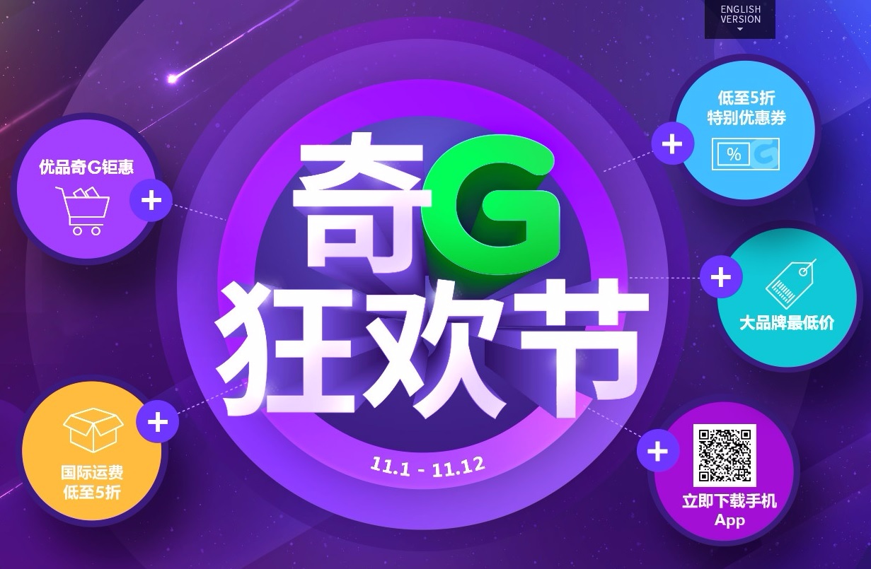 5.G-Market
別以為只有台灣和大陸有在做光棍節的折扣,韓國超大購物平台G-Market其實早就已經偷偷開跑啦!從11/1-11/12開始都有不少優惠,最基本的就是購物券一定!一定要去搶啊!甚至還會有五折優惠券,這不搶是不是太說不過去啦~