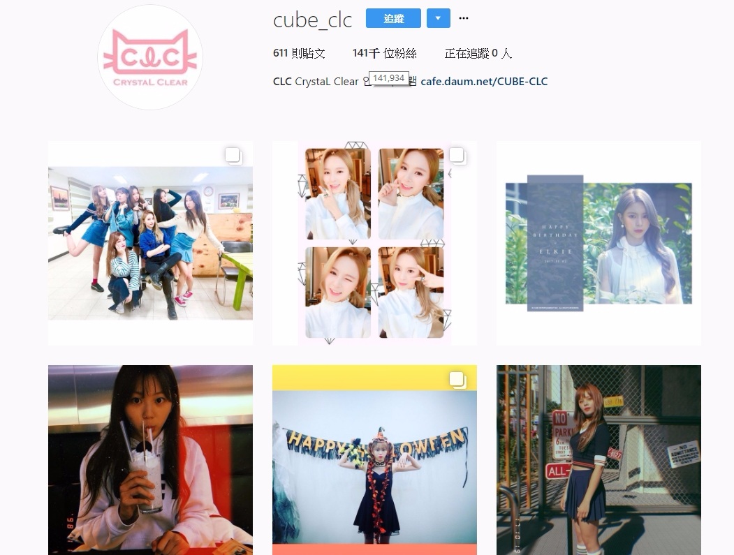 TOP8 CLC
粉絲人數:141,394+
因為歌曲《Hobgoblin》而開始受到大眾關注的CLC,獨特的造型與風格也吸引了韓國以及歐美粉絲的視線,以至於CLC的粉絲人數也開始逐漸成長。