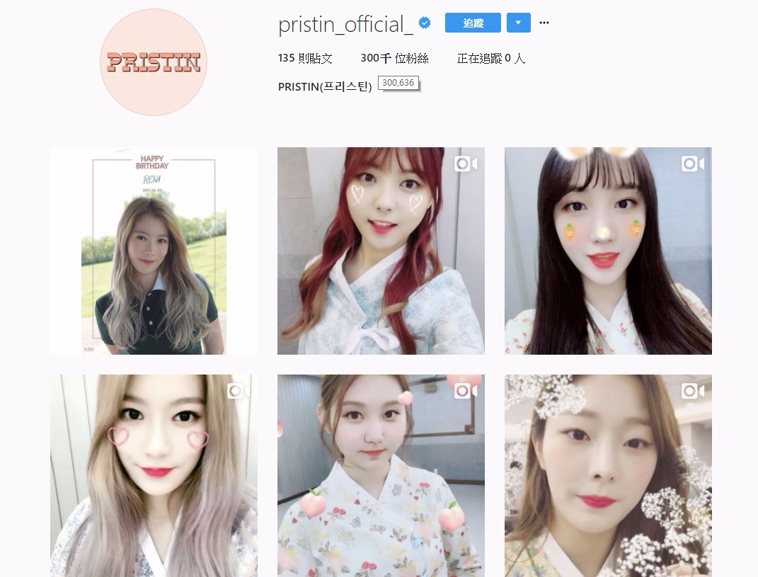 TOP7 Pristin
粉絲人數:300,636+
以今年剛出道的女團來說,Pristin的各項成績可說是相當好呢!
不管是音源成績還是YOUTUBE觀看成績都相當亮眼啊!
只是看到成員Kyla因為健康問題中斷活動,真的感到相當可惜....
希望Kyla可以早日康復!