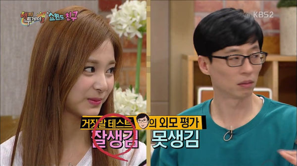 TWICE子瑜「反應誠實」就連不是粉絲的人也都知道,上回在節目中被問到對男主持人的「外貌評價」,連著劉大神、全炫茂都被評為「長得帥」