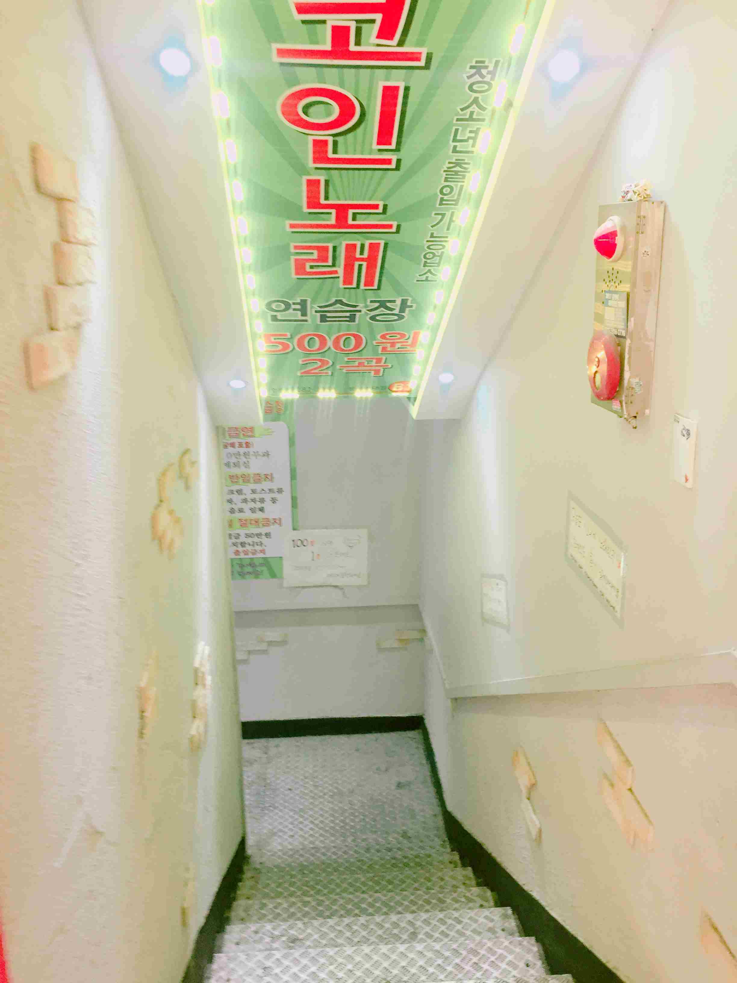 唯一的缺點就是隔音設備可能略為差一點,偶爾會聽到旁邊的歌聲,不過姐上次去的時候聽到旁邊的男生rap得超好,姐都懷疑他是不是有去Show Me The Money ~ (誤) 要注意的是,裡面禁止飲食喔~