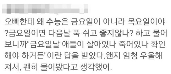 因此,某位網友問了親哥哥後,哥哥的回答竟讓他起雞皮疙瘩。他先問哥哥考試辦在週五不是更好嗎?考完就可以直接休息,沒想到哥哥竟回答,周四考完試,隔天學校才可以確認班上的同學是不是還活著....
*珍愛生命