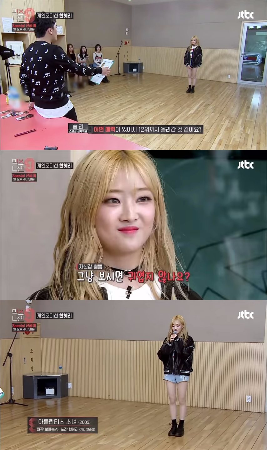 而當日的評審勝利在問到:「韓惠里是擁有什麼樣的魅力,才可以在《PRODUCE 101》拿到12名呢?」
韓惠里則回答道:「你看我不會覺得很可愛嗎?」
直率的回答也讓勝利露出了笑容。