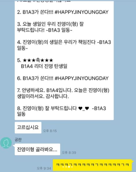 因為忙內孔燦太天兵,失手誤傳把原本要傳到 B1A3 的秘密群組裡,用盡心思想的句子傳到了 B1A4們都在的群組裡。還恭敬的說了「請挑吧」…結果哥哥們看到全部都已讀未回,闖了禍的孔燦才後知後覺的發現自己手滑