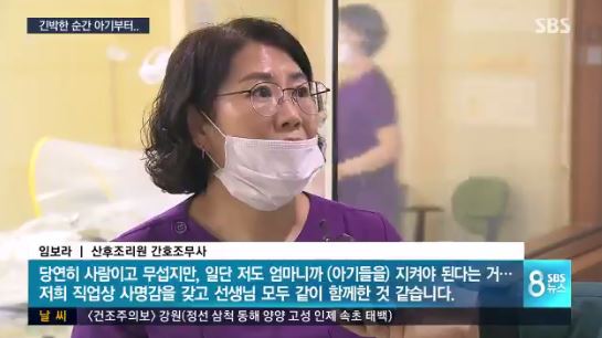 而在這件新聞中,最讓人感動的一句話是記者問護理人員「怎麼會這麼勇敢的用身體保護著孩子呢?」,護理人員只是很理所當然的回答了「因為我也是媽媽啊」。