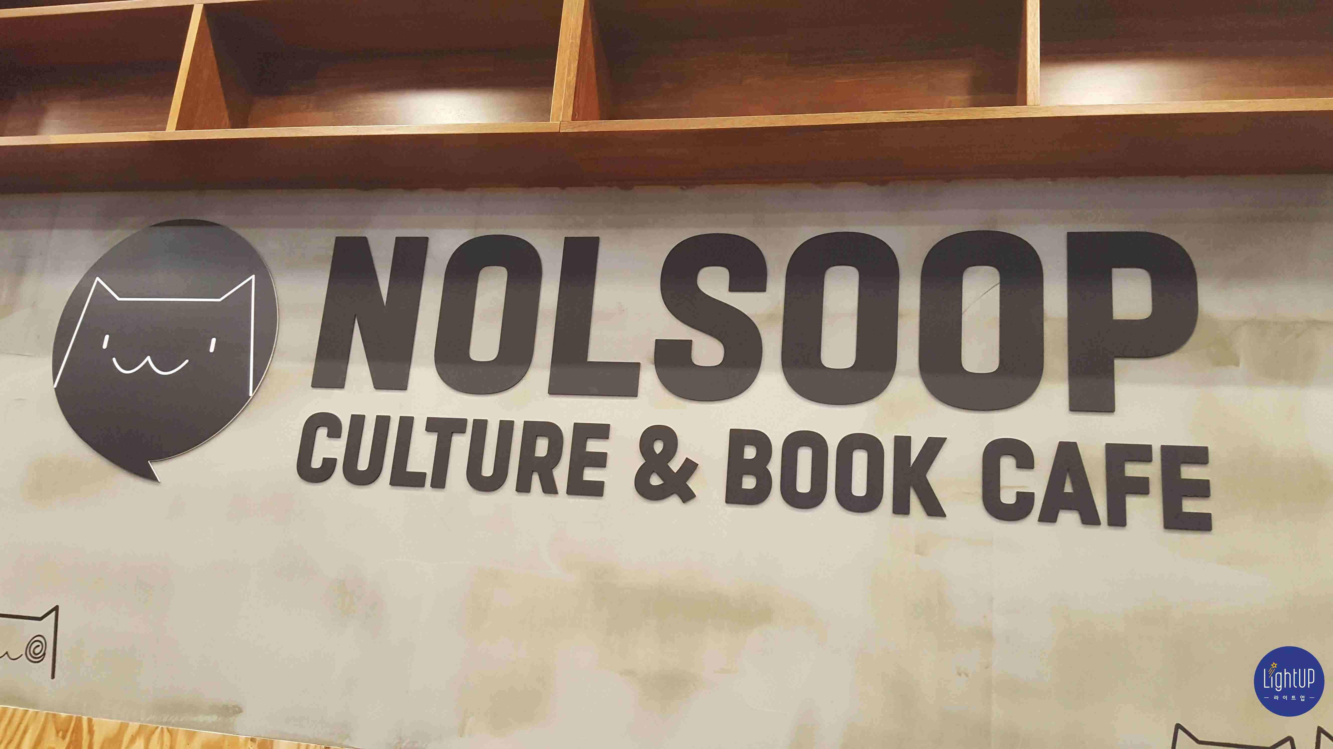 Nolsoop 這次請到了男親豆HIGHLIGHT來當代言人
既然是漫畫咖啡廳,裡面當然有各式各樣的漫畫、雜誌,就連桌遊都有呢
而空間設計也非常多樣化,想要坐著看,躺著看,一個人看,兩個人看都可以
除了座位區,也另外設計具有隱密性的小膠囊空間