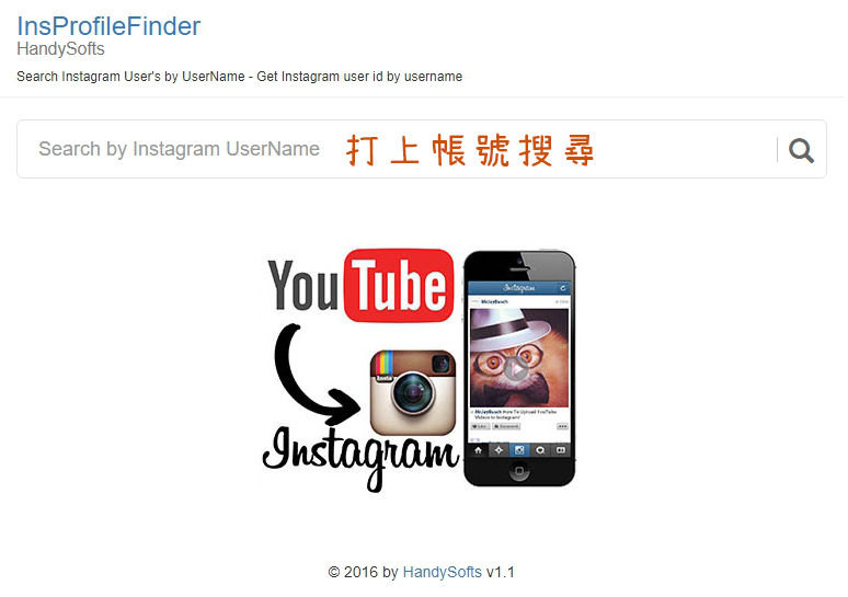 ▼對方是公開帳號
如果今天你要看限時動態的對象是公開帳號,不管你有沒有追蹤都可以使用這個《InsProfileFinder》網站來觀看! 使用方法也非常簡單,首先要將對方帳號完整地輸入至搜尋列~
