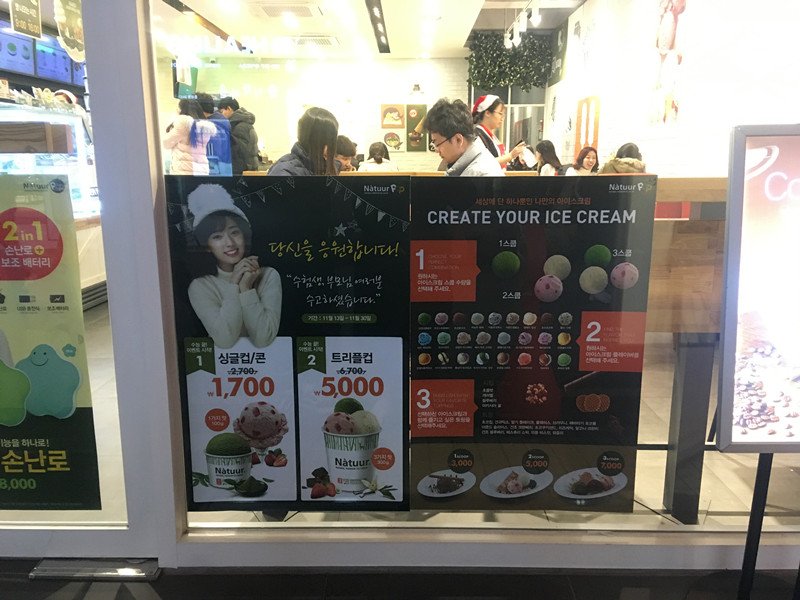 秋冬到韓國玩的朋友更千萬不能錯過!
大約從10月底開始,任一口味直接單球1700韓幣!!!
大小絕對跟原本一樣小編保證ㅠㅠㅠ
完全讓人越冷越想吃冰啊~~~