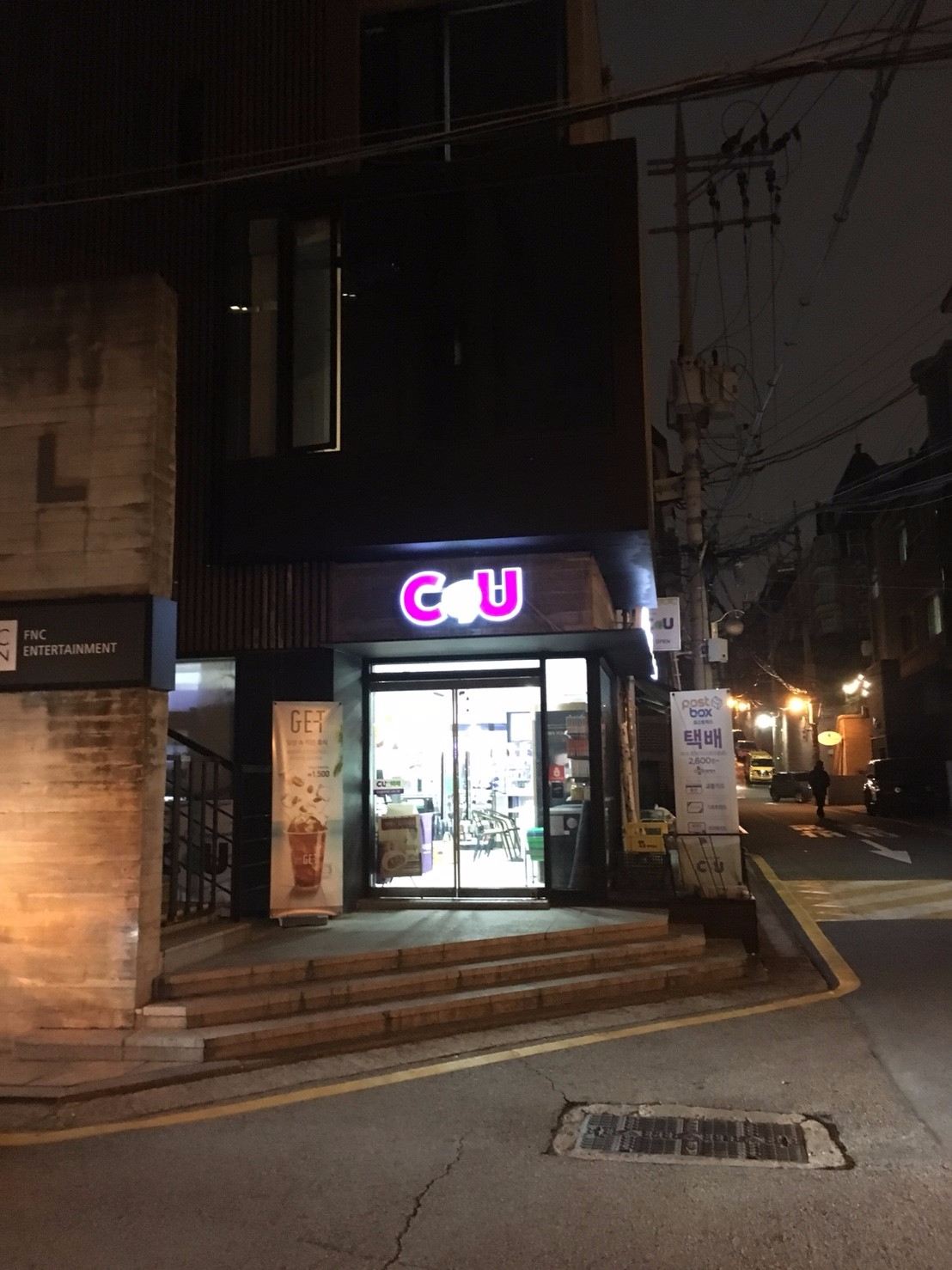 來到FNC不能錯過的就是公司對面CU便利商店啊!這間便利商店可以說是來這必去!這裡除了超多藝人都會過來外...雙胞胎書言書俊也是在這遇到容和的啊~