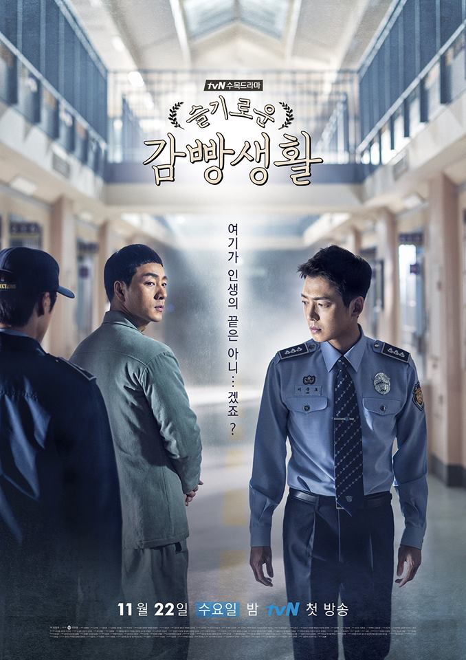 《機智牢房生活》此劇以監獄為背景,講述囚犯金濟赫與獄警李俊浩之間的故事,Krystal在劇中所飾演的角色為不論做什麼事情都很熱血的韓醫大學生「金智荷」!