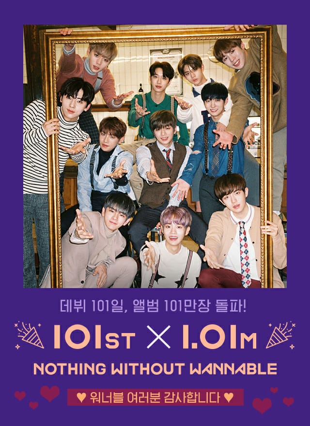 出道短短不到半年的WANNA ONE,憑藉著從選秀節目《PRODUCE 101》所累積起的人氣,再加上出道後所圈的龐大新飯群。
WANNA ONE可說是一下躍升為目前韓國最紅的男團之一。