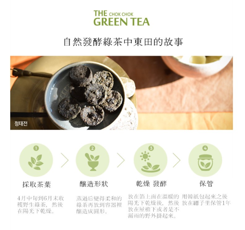痘痘及粉刺就是因為臉部出油結合空氣髒汙後形成氧化酸敗,以至於發炎的問題各種都來!一年發酵的野生綠茶,純度高達100%,其中抗氧化物質"黃鹼素"更是富含93%,比一般綠茶萃取物還要高出好多倍~