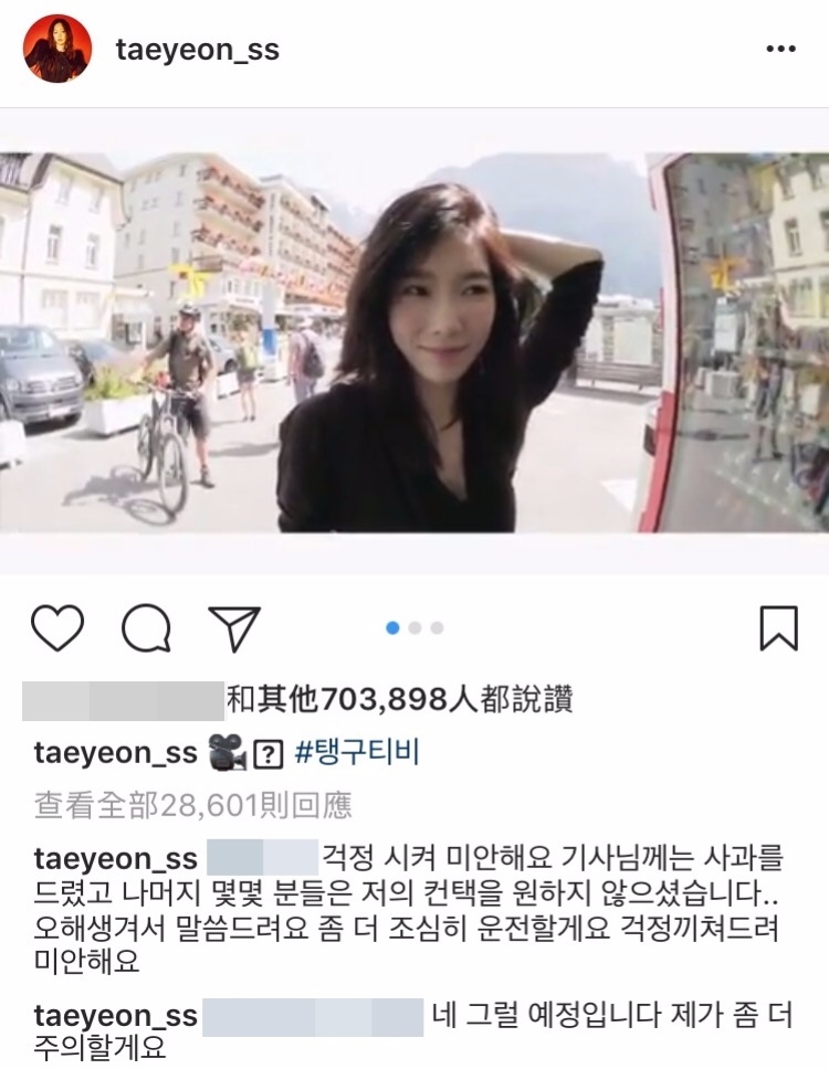 而太妍也之後在IG上做出了回應。
表示抱歉讓大家擔心了。並提到自己已經向計程車司機致歉,雖然試圖聯絡其餘的受害者,但他們卻不希望與我聯絡...怕大家誤會所以在IG上告訴大家。
文末也表示自己以後會更小心開車,抱歉讓粉絲擔心了...
反駁了網友說她沒有道歉的事實。