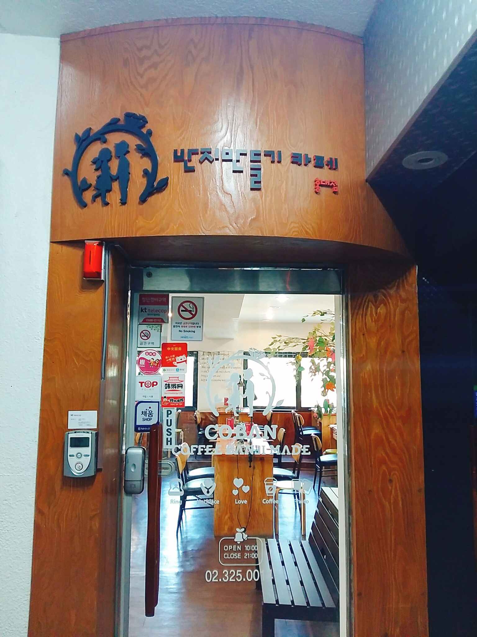弘大有很多家戒指DIY咖啡廳,小編這次來到的是弘大自由公園對面那家,偷偷告訴各位,這裡一樓就是很有名的賣刷具大叔的店~做完戒指不妨可以去逛逛!好的~別離題嘞!!