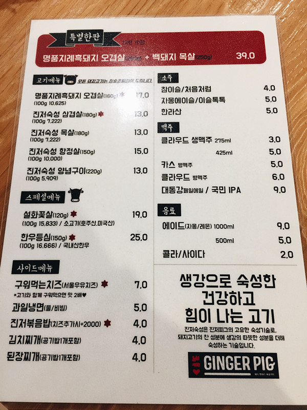 店內非常明亮,剛走進去時會以為是吃什麼套餐還義大利麵的餐廳,座位之間雖然還是有點近,但和傳統烤肉店比起來,真的舒適很多; 室內空間的味道聞起來也都是肉的香味,沒有什麼油煙味,等下吃完應該可以香著回家了:)