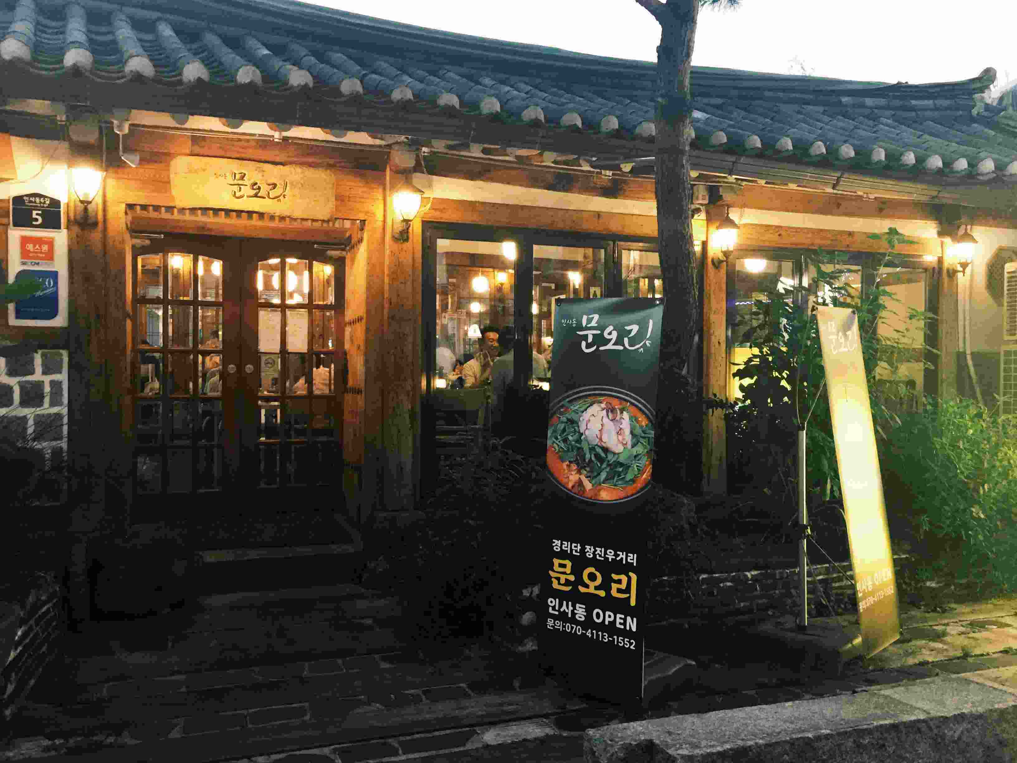 在首爾鐘路區仁寺洞附近的一條小巷子裡,有著一間從梨泰院開過來的人氣美食店”문오리” (Moon Ori ),招牌主食是章魚鴨肉鍋,店面很大,造型還滿符合仁寺洞那裡的傳統風格。在梨泰院一號店常常是要排隊排到天荒地老才吃得到,仁寺洞分店不需要排這麼久,有時候甚至不用排隊就吃得到,所以比起一號店,小編更喜歡來仁寺洞分店用餐~