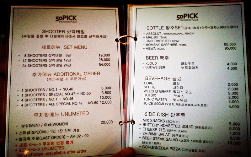 店員會在點酒之前詳細的講解點餐方式。雞尾酒主要分成套餐和無限兩種。價格:8杯19000韓元,12杯28000韓元,24杯54000韓元。無限是20000韓元一人。還提供了套餐之後的加點價格以及啤酒、洋酒套餐和各種下酒菜,價格很合理。