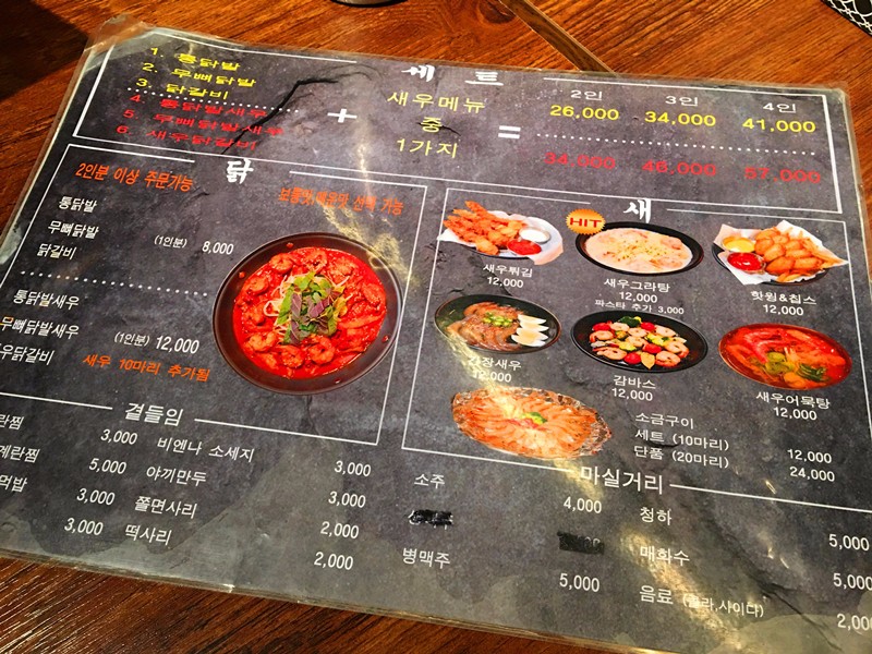 主菜就是雞爪/雞排和大蝦這兩種了!最上面是講解套餐的點餐方式,以及人數不同的價格。從上到下分別是有骨雞爪,無骨雞爪,雞排。紅色字是包含大蝦的辣雞爪。同時可以選擇一份大蝦。大蝦有炸蝦、奶油焗、醬油等很多做法