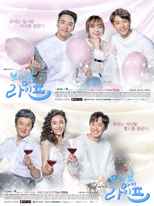 4、SBS《Bravo My Life》
* 首播日:10/21 * 收視率:7.9 %
※此劇講述電視臺副導演、第七年準備出演中的演員以及擁有眼中無人性格的絕對強者三人間的故事。