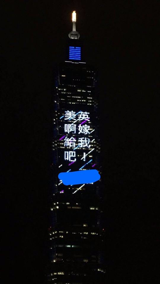 有一位台灣粉絲為了給Tiffany加油打氣,參加了台北101許願活動剛好很幸運的被抽中,留言寫下:「美英啊(Tiffany)嫁給我吧!」,就連韓國媒體也報導了此事!