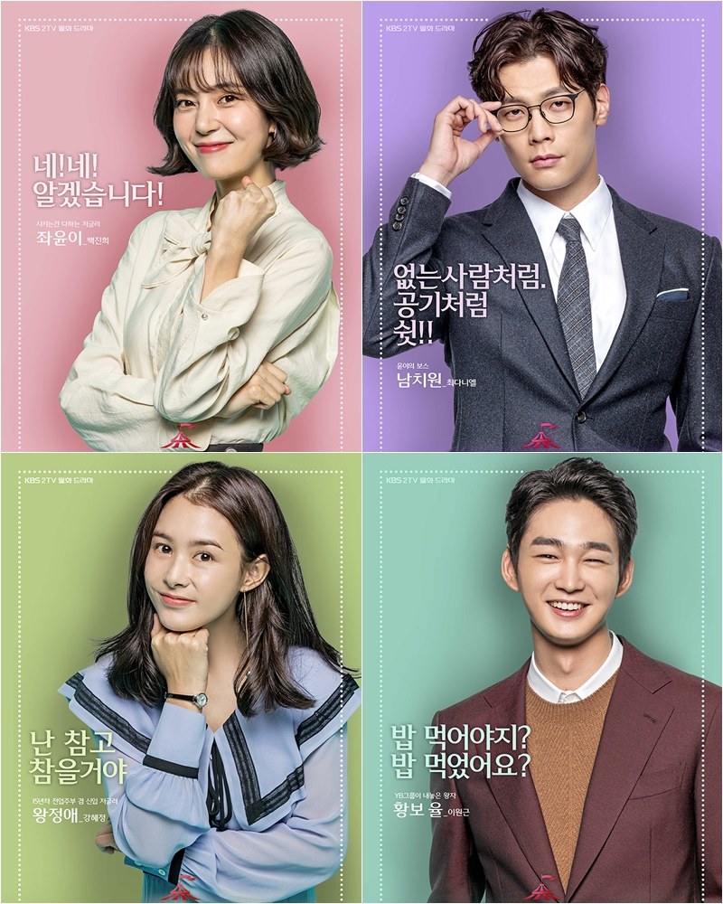 9、KBS《Jugglers》
* 首播日:12/4 * 收視率:5.4%
※一部講述只懂得奉獻與順從的女人,和全面拒絕人際關係的男人,以老闆和秘書的關係相遇時所發生的一連串故事。由四位不同個性的主角:「像冰一樣的優越冷美男」南致源、「從天而降的配合型支援者」左允兒、「溫室中的花草」王靜愛,以及「目標:一年內趕走100名秘書」皇甫律,開啟一段爆笑有趣的職場生活。