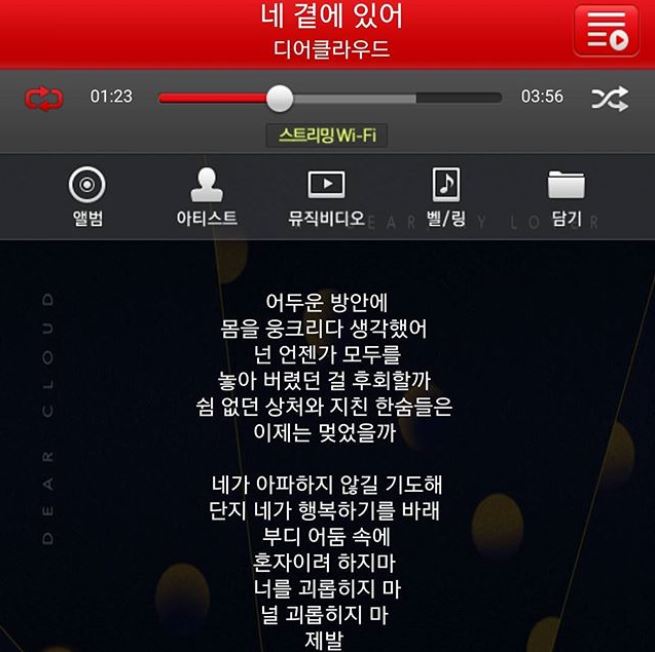 而鐘鉉IG上最後一則貼文,則是約在一個月前的歌曲「在我身邊」,當中的歌詞寫著「在黑暗的房裡,蜷縮著身體,後悔著錯過的事物」,「沒有呼吸的傷口和疲憊的嘆息,現在已經停止了嗎?」,「祈禱著你不要再疼痛,只希望你能幸福,希望在黑暗中,不要獨自一人,不要再折磨你,不要再折磨你了,拜託」,也被推測是在敘述自己的心情