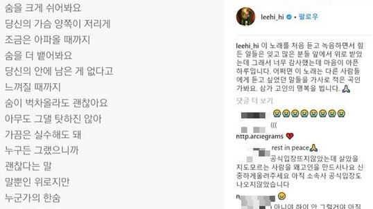 歌手 LEE HI(曾演唱過鐘鉉寫的歌曲"BREATH