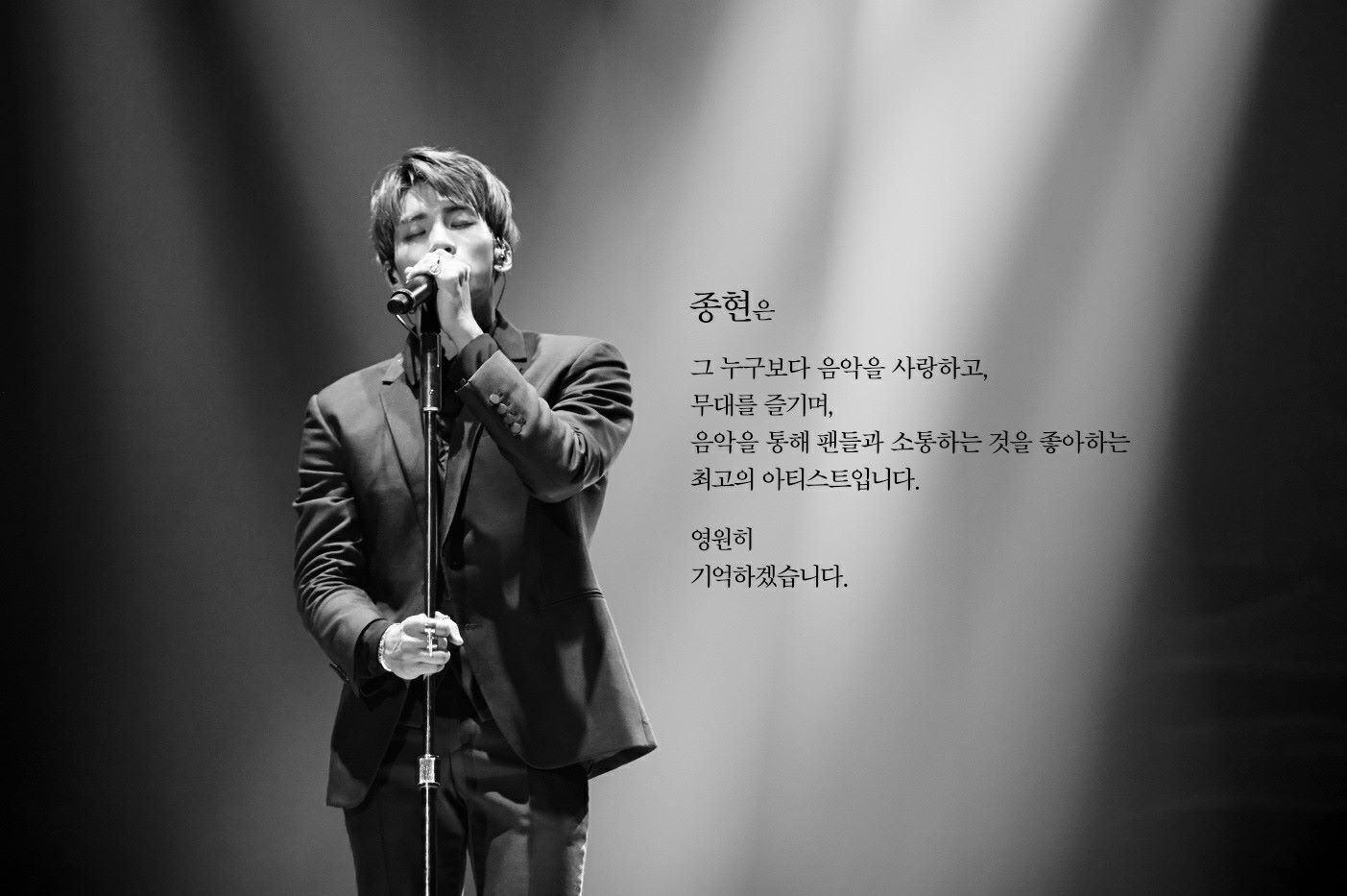 SHINee成員鐘鉉在18日驚傳離世消息,在事後許多作品的回顧之中,才知道鐘鉉在近十個月以來憂鬱狀況加劇,幾乎每天都要靠安眠藥才能成眠,即使鐘鉉生前不斷透過歌詞及刺青等暗示自己的心理狀態,就像他所寫的歌詞一樣「希望有人能注意到我」,但即使家人及朋友發現了他的狀況,仍無法阻止憾事發生
