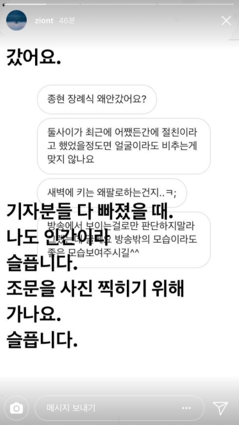 昨日晚間他在IG上Po出網友傳給他的私訊,網友問他「為什麼沒有去鐘鉉的靈堂?」,「兩個人的關係不管怎麼樣,但畢竟曾被說是好朋友,不應該去露個臉才對嗎?」,「凌晨為什麼要Follow Key的IG?」,「不是叫別人不要只從螢幕形象來判斷你?那私底下不就要更好好表現嗎?」