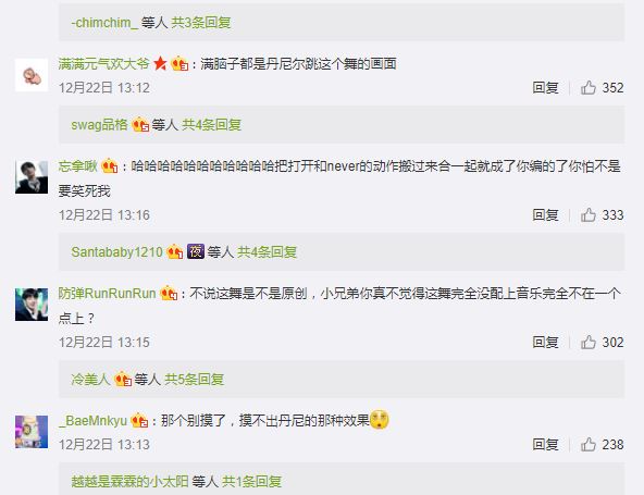 中國網友評論:「这位大兄弟以为国内101女孩都是死的吗」,「这段getugly结合了丹尼尔的大腿杀,never的抖腿,卢老师soy的踢腿,不是所有混血都能变成三木的谢谢,101女孩不是死的」,「满脑子都是丹尼尔跳这个舞的画面」