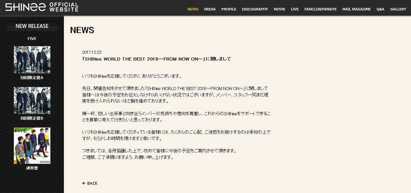 就在昨日SHINee的日本官網也發出了消息,回應了粉絲們所擔心的問題。
一開始除了先謝謝一直以來給予SHINee支持的粉絲們,也提到目前成員們以及工作人員都仍無法接受事實,依舊相當悲痛。