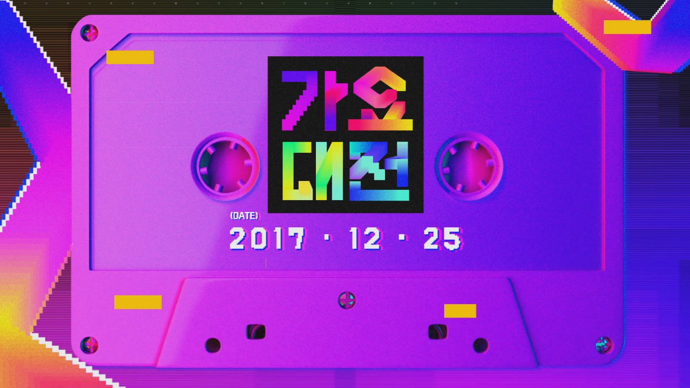 SBS歌謠大戰即將在今日韓國時間5:50開始!(台灣時間4:50)
而繼昨天公布了每個偶像團體粉絲入場人數後,不只讓人直接看得出來電視台眼中「哪些團體是大勢」之外,而目前公開的每個團體分配到的表演時間,也是讓人瞬間感受到電視台也是相當現實的啊...