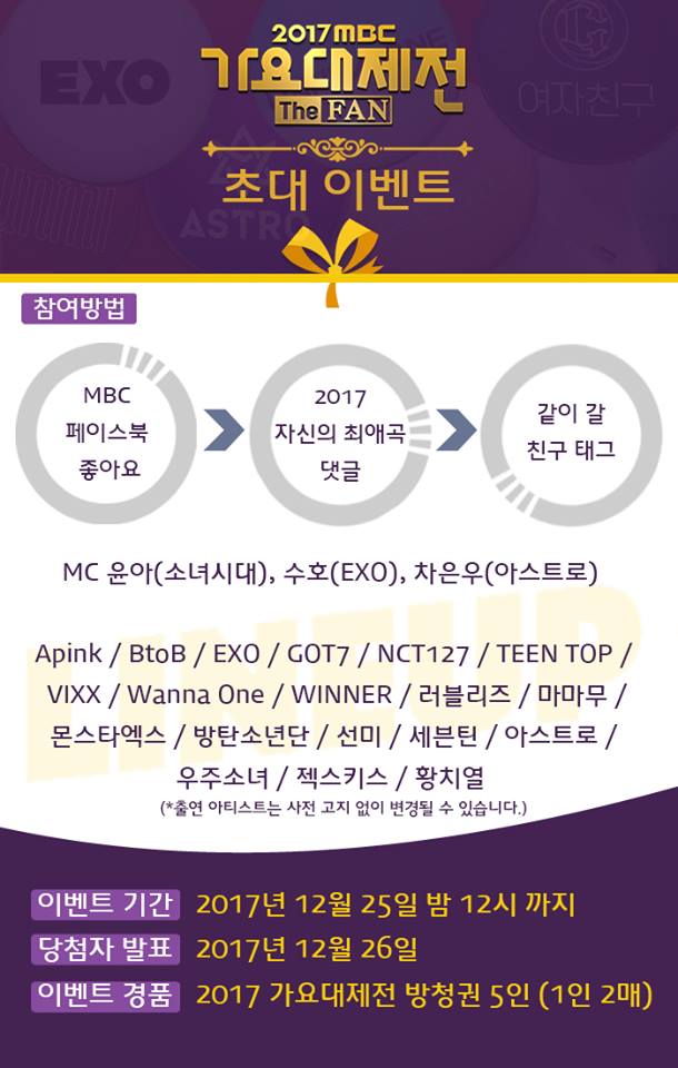 而目前公開的出演名單有EXO、BTS 防彈少年團、Wanna One、TWICE、Red Velvet、EXID、B.A.P、BTOB、GOT7、NCT127、TEEN TOP、VIXX、WINNER、MONSTA X、SEVENTEEN、ASTRO、A Pink、PRISTIN、Lovelyz、MAMAMOO、GFRIEND、宇宙少女、Zion.T、善美、泫雅、黃致列等,一看就覺得超級期待啊!