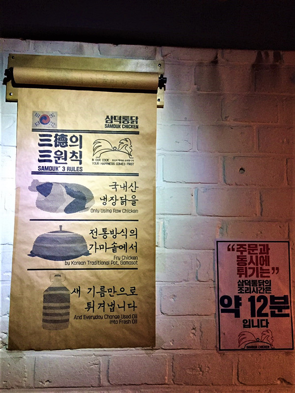 店內強調炸雞絕對韓國產,傳統方式料理,每日更換新油,不過點餐後是現場製作,所以大約需要等候12分鐘,如果人潮太多會需要更久,店員點餐時會告知等候時間。